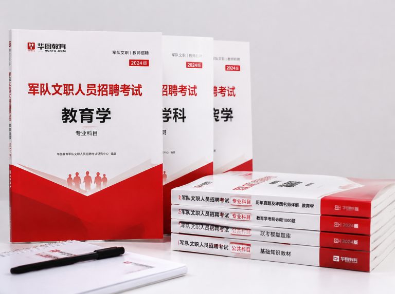 崇礼区军队文职笔试冲刺强化班